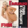 FHM брой 2 България DVD - Image 2