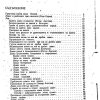 Книга за ловеца и риболовеца - Image 4