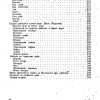 Книга за ловеца и риболовеца - Image 7