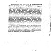 Наръчник на ловеца и риболовеца - Image 2