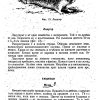 Наръчник на ловеца и риболовеца - Image 3