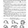 Наръчник на ловеца и риболовеца - Image 5